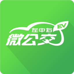 微公交出行app下载