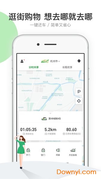 微公交出行手机版