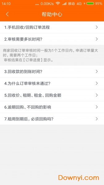 简单回收手机版 v1.1.4 安卓版1