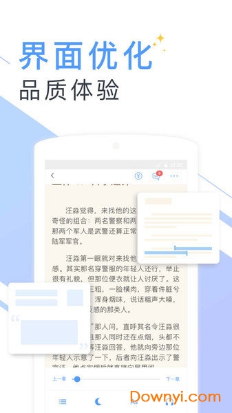 小说免费大全软件