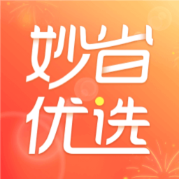 妙省优选官方版