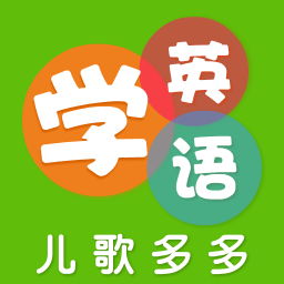 多多学英语软件