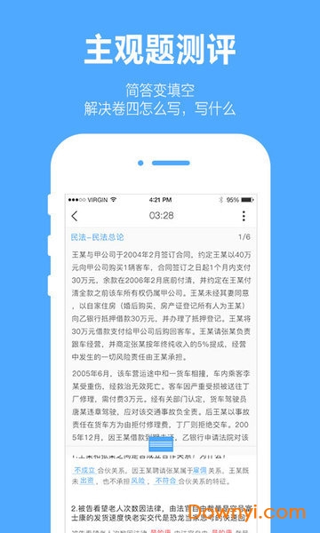 厚大爱题库app