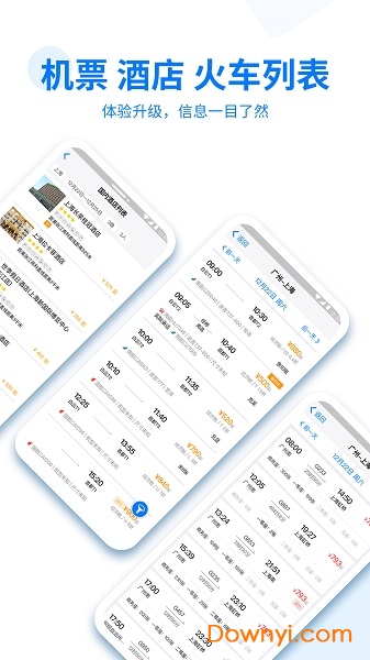 美亚商旅管家客户端 v4.3.48 安卓版0