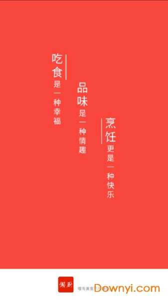 懒人厨房软件