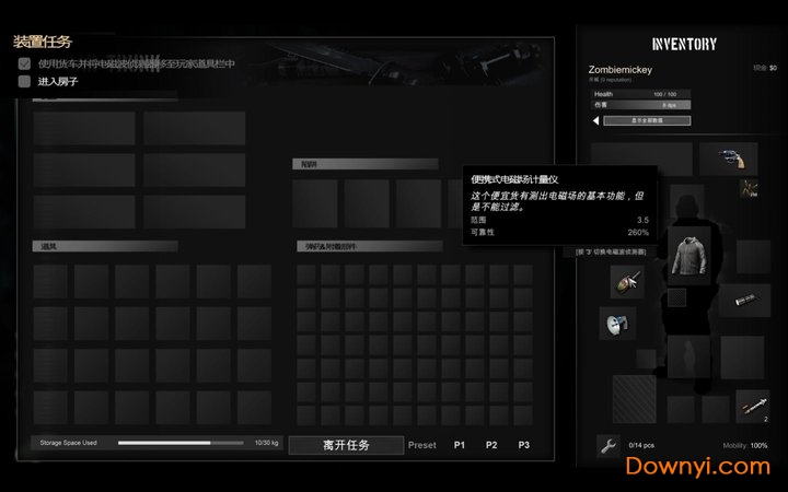 地狱猎人pc修改器 v1.0.0.4b 绿色版0