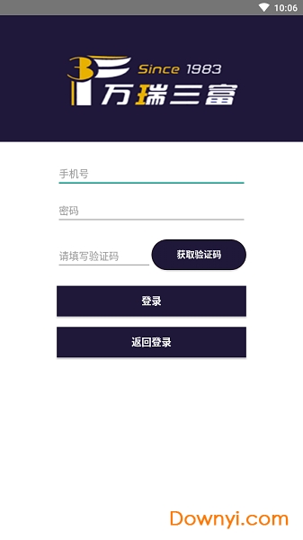 万瑞三富客户端