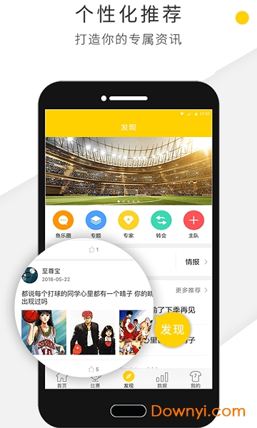 乐鱼体育app v3.3.9 安卓版0