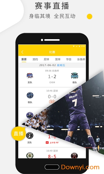 乐鱼体育app v3.3.9 安卓版1