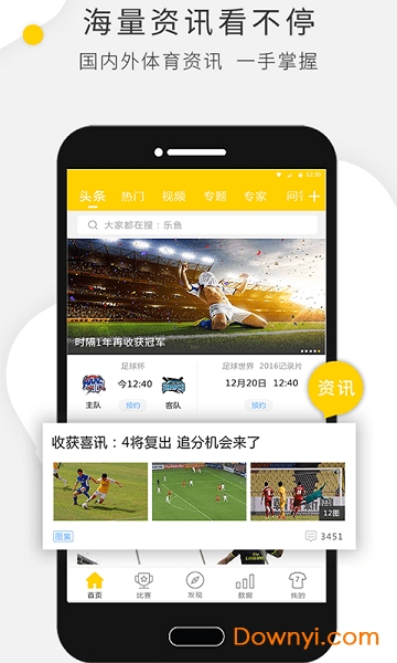 乐鱼体育app v3.3.9 安卓版3