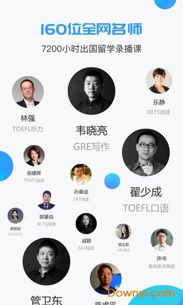 智课名师课手机版 v1.8.0 安卓版1