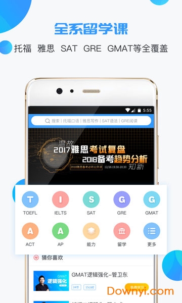智课名师课app 智课名师课