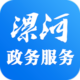 漯河智慧政务服务平台