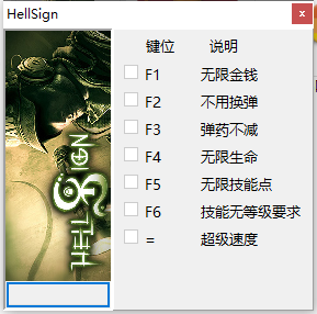 地狱猎人电脑修改器