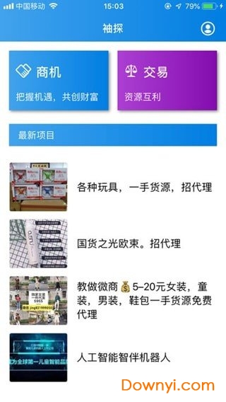 袖探专业版 v0.0.21 安卓版0