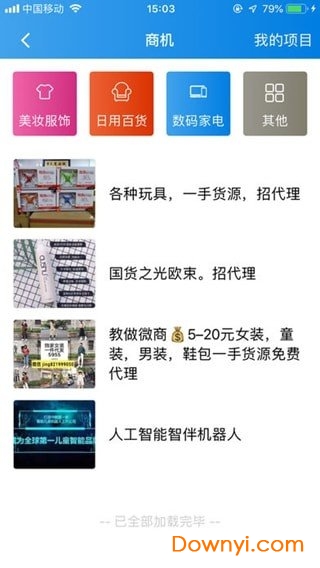 袖探专业版 v0.0.21 安卓版1