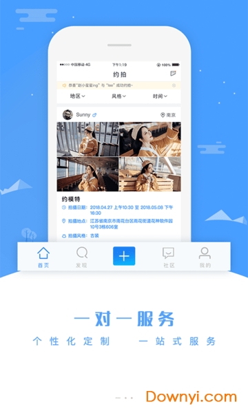 美番mofo手机版 v2.4.1 安卓版0