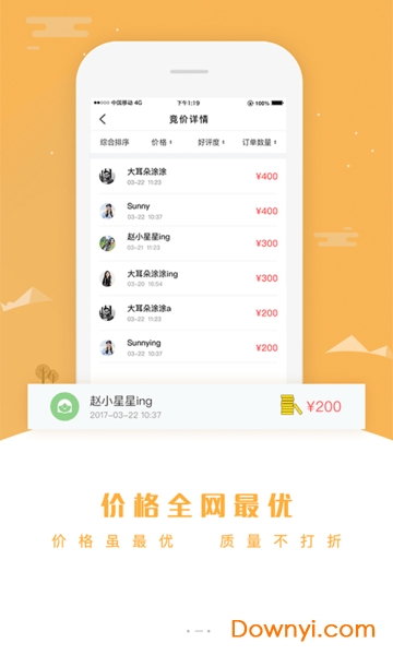 美番mofo手机版 v2.4.1 安卓版1