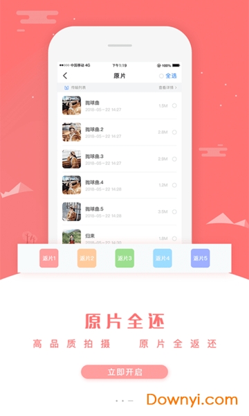 美番mofo手机版 v2.4.1 安卓版2