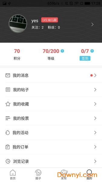 商洛发布手机客户端 v2.2.5 安卓版1
