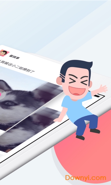 内含段友手机版 v1.1.9 安卓版0