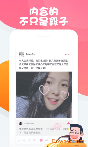 内含段友手机版 v1.1.9 安卓版2