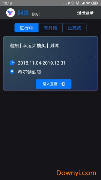 邀拍云摄影软件 v3.5.7 安卓版0