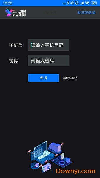 邀拍云摄影软件 v3.5.7 安卓版1