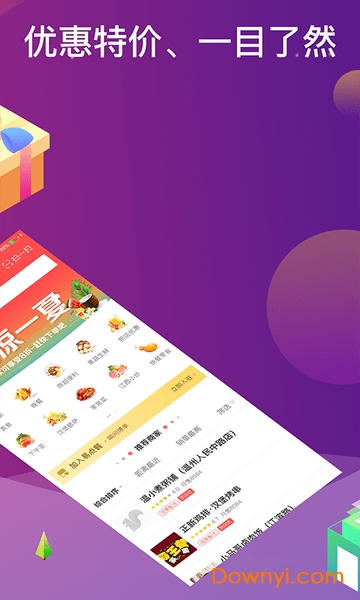 码点餐手机版 v1.0 安卓版1