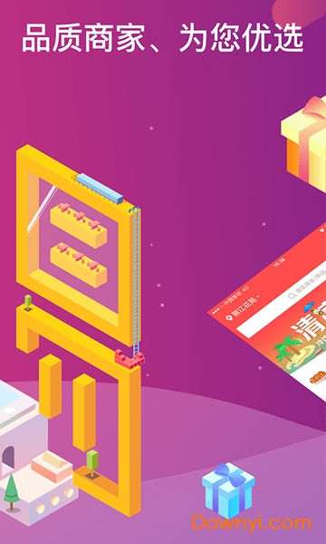 码点餐手机版 v1.0 安卓版2