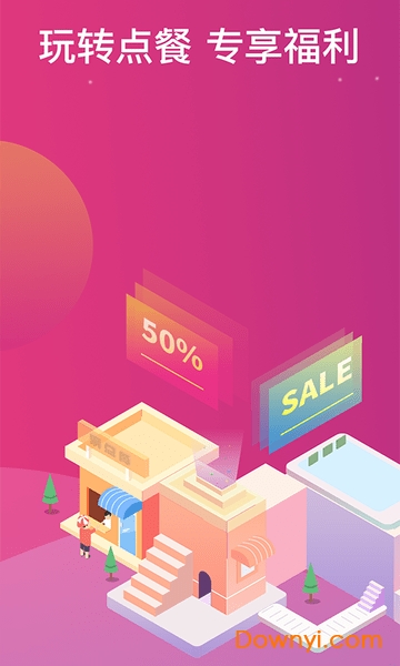 码点餐手机版 码点餐客户端