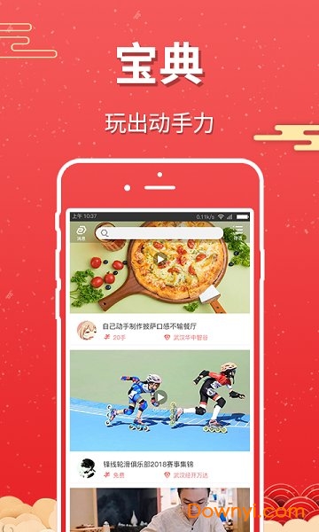 自己动手软件 v2.3.2 安卓版1