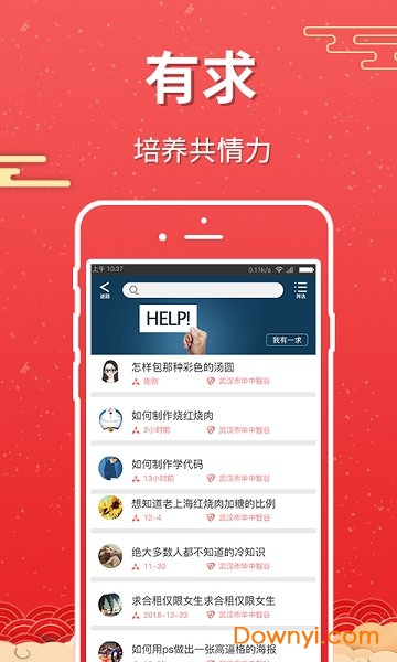 自己动手软件 v2.3.2 安卓版2