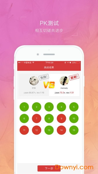 初级护师蓝基因客户端 v7.5.2 安卓版2