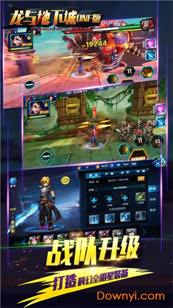 龙与地下城手游 v1.0.1 安卓最新版0