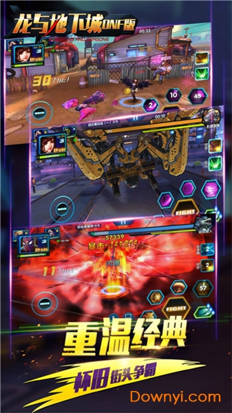 龙与地下城手游 v1.0.1 安卓最新版1