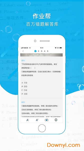 帮帮机软件 v1.0.0 安卓版0