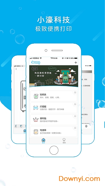 帮帮机软件 v1.0.0 安卓版1