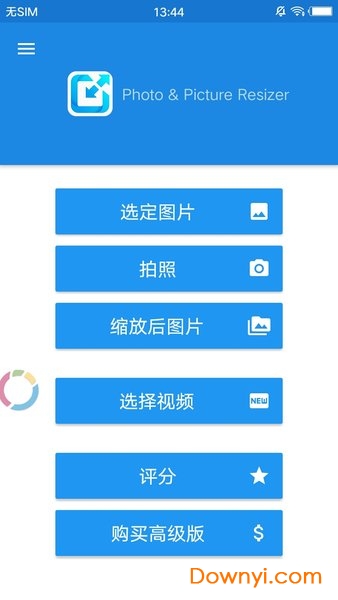 照片尺寸软件 v1.0.191 安卓版0
