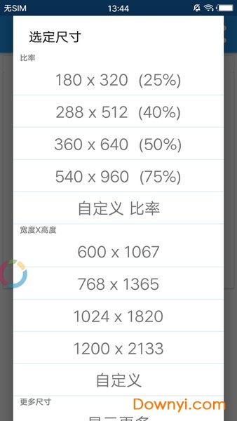 照片尺寸达人app