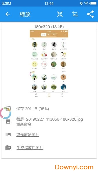 照片尺寸软件 v1.0.191 安卓版1