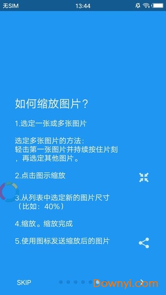 照片尺寸软件 v1.0.191 安卓版3