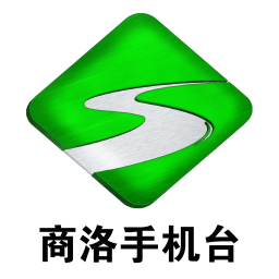 商洛手机台最新版