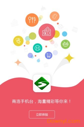 商洛手机台app