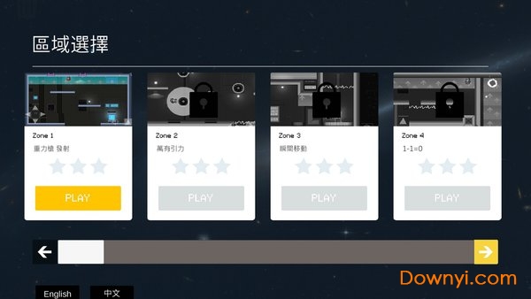 重力逃脱手机游戏 v1.7 安卓版 3