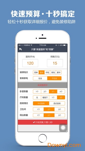 1号房软件 v1.0 安卓版0