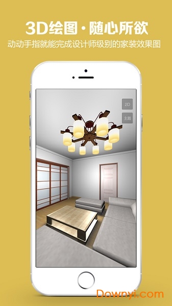 1号房软件 v1.0 安卓版1