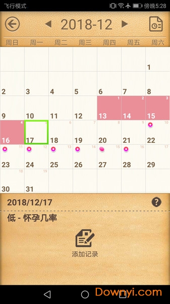 块时间青春版(518my calendar) v2.19.4 安卓免费版2