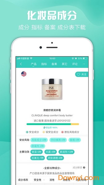 妆研化妆品专家 v1.0.0 安卓版0