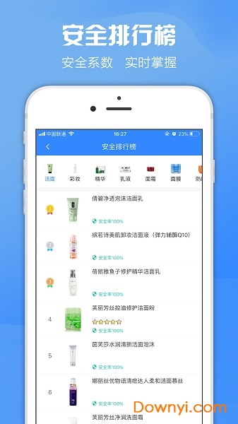 妆研化妆品专家 v1.0.0 安卓版1